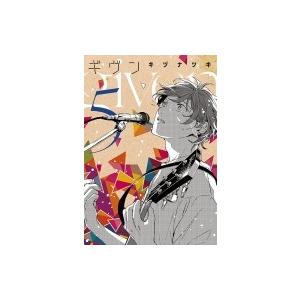 公爵夫人の50のお茶レシピ 10 Amazon.co.jp: 公爵夫人の50のお茶レシピ 10 (フロース コミック