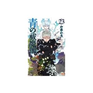 青の祓魔師 23 ジャンプコミックス / 加藤和恵  〔コミック〕