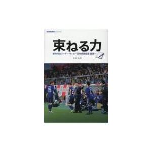 サッカー 日本代表戦績