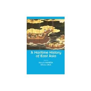 A Maritime History of East Asia / 羽田正 〔本〕 
