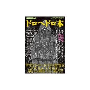 新品 / ドロヘドロオールスター名鑑完全版 : 漫画全巻ドットコム Yahoo