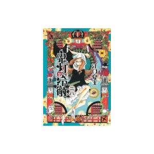 鬼灯の冷徹 28 モーニングkc 江口夏実 コミック Hmv Books Online Yahoo 店 通販 Yahoo ショッピング