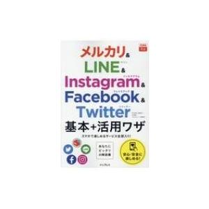 メルカリ &amp; LINE　 &amp; 　Instagram　 &amp; 　Facebook　 &amp; 　Twitter...