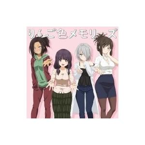 児嶋加奈 Cv 上坂すみれ 松風真由 Cv 後藤邑子 葉桜ひかり Cv 石上静香 立花千鶴 Cv 山本希望 りんご色 Hmv Books Online Yahoo 店 通販 Yahoo ショッピング