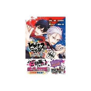 新品 / ヒプノシスマイク -Division Rap Battle- side F.P & M(1-3巻
