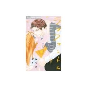 ラブファントム 最新刊発売日 コミック アニメ本 の商品一覧 本 雑誌 コミック 通販 Yahoo ショッピング