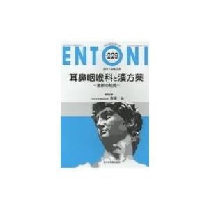 ENTONI Monthly Book No.229 2019年 3月 / 齋藤晶  〔本〕