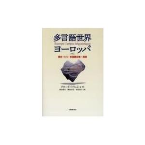 新マイルスを聴けアコースティック1945-1967 (双葉文庫) : ぽ
