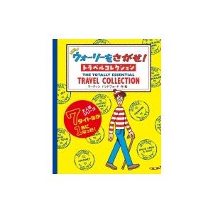 新品 / Newウォーリーをさがせ!シリーズ (全7冊) 全巻セット : 漫画