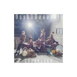 風男塾 フダンジュク / Dash &amp; Daaash!! 【初回限定盤A】(+DVD)  〔CD M...