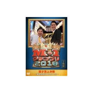 「M-1グランプリ2018」〜若き伏兵はそこにいた〜  〔DVD〕