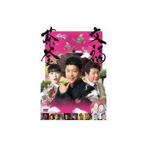 文福茶釜  〔DVD〕