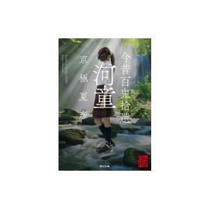 釣崎清隆 THE DEAD revised edition Book : タワーレコード Yahoo!店