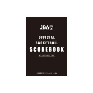 JBAオフィシャルスコアブック（2019年4月リニューアル）  〔Goods〕｜hmv