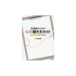 感覚統合とその実践 第3版 / Anita C.bundy 〔本〕 : HMV&BOOKS online