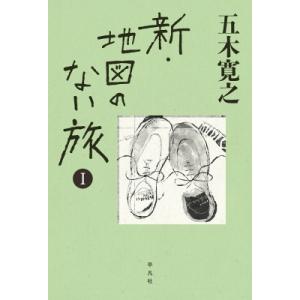 羽仁五郎 美空ひばり