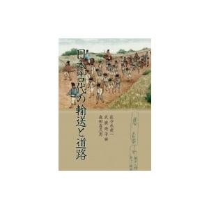 舟船考古学 / 辻尾榮市 〔本〕 : HMV&BOOKS online Yahoo!店 - 通販