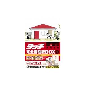 【完全版】タッチ 全巻セット 1-12巻 完全版】タッチ 全巻セット 1-12巻 全巻初版】 タッチ TOUCH