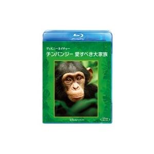 ディズニーネイチャー / チンパンジー 愛すべき大家族  〔BLU-RAY DISC〕