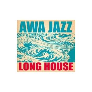 LONG HOUSE / AWA JAZZ 国内盤 〔CD〕
