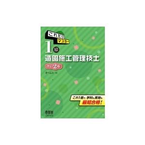 第38回臨床工学技士国家試験問題解説集 : 有隣堂ヤフーショッピング店