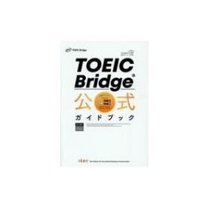 TOEIC　Bridge　公式ガイドブック 4技能対応 / Educational Testings...
