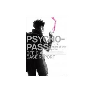 初回50 Offクーポン Psycho Pass サイコパス Sinners Of The System Official Case Report B Ebookjapan 通販 Yahoo ショッピング