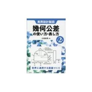 ロビンス基礎病理学 原書11版 : 有隣堂ヤフーショッピング店 - 通販
