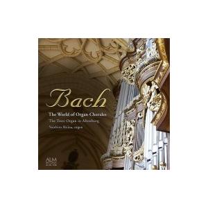 Bach, Johann Sebastian バッハ / オルガン・コラールの世界〜アルテンブルク城...