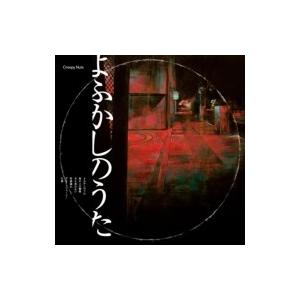 Creepy Nuts / よふかしのうた 【ラジオ盤】  〔CD〕
