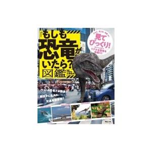 もしもの図鑑の商品一覧 通販 Yahoo ショッピング