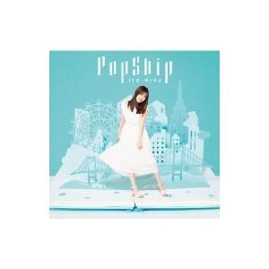 伊藤美来 / PopSkip 【BD付き限定盤A】  〔CD〕