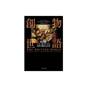 ベンジャミンフランクリン 本 文芸書籍 の商品一覧 本 雑誌 コミック 通販 Yahoo ショッピング