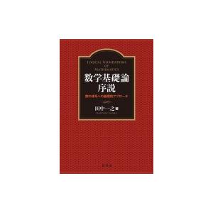 □自然科学者のための数学概論 応用編 寺澤寛一 岩波書店