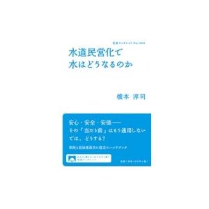 人口減少 対策 わかりやすく