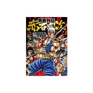 男塾外伝 赤石剛次 5 ニチブン コミックス 竹添裕史 コミック Hmv Books Online Yahoo 店 通販 Yahoo ショッピング