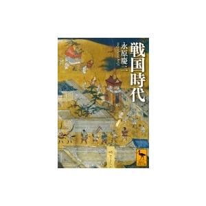 下剋上とは 戦国時代