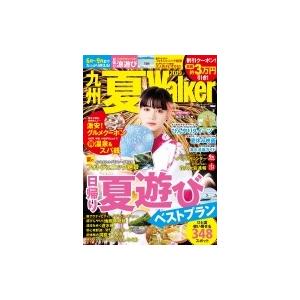 九州ウォーカー 角川の商品一覧 通販 Yahoo ショッピング