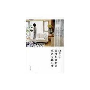 日向坂46 富田鈴花 1st写真集 鈴花サーキット【@Loppi・HMV限定カバー