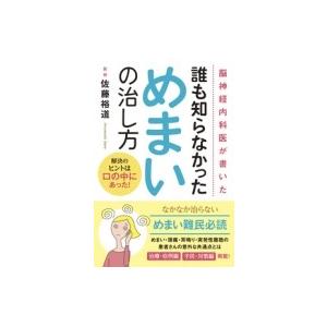 神経内科とはどんな病気