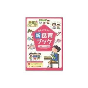 食育 イラストの商品一覧 通販 Yahoo ショッピング