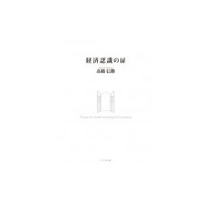 不動産鑑定評価基準の解説書 第4版 （上下巻セット） : イレブンBOOK