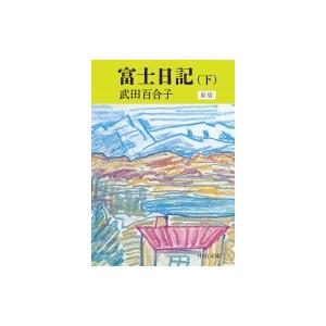 国土交通白書2025の読み方―2026年度技術士試験に生かす国土