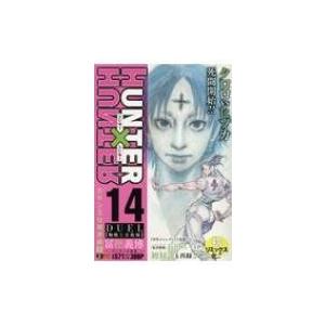 HUNTER×HUNTER 38 ジャンプコミックス / 冨樫義博 トガシヨシヒロ