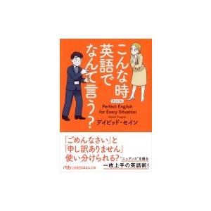 英語でなんて言うか