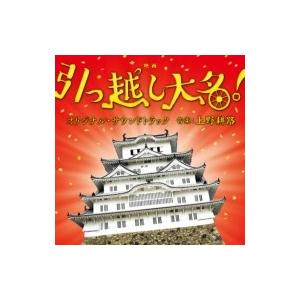 サウンドトラック / オリジナル サウンドトラック 国内盤