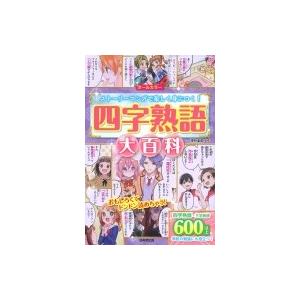 スポーツ鍼灸の実際 最新の理論と実践/福林徹,宮本俊和【編