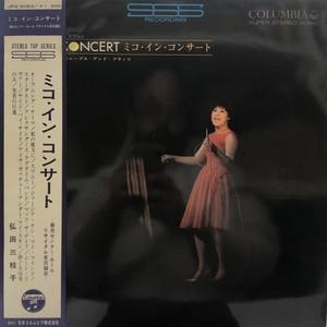 【HMV渋谷】弘田三枝子/ミコ イン コンサート(JPS5093)