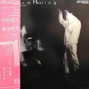 【コピス吉祥寺】小杉武久/NEW SENSE OF HEARING(UR3)