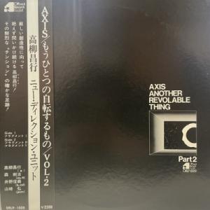 【コピス吉祥寺】高柳昌行/アクシス・もうひとつの自転するもの VOL.2(ORLP1009)
